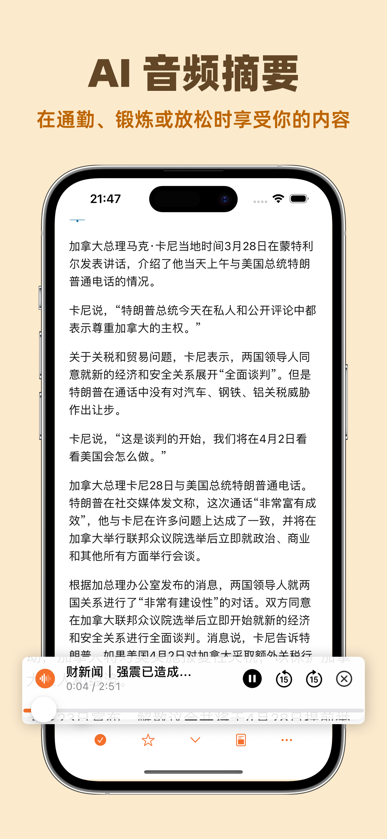 音訊摘要功能示意圖