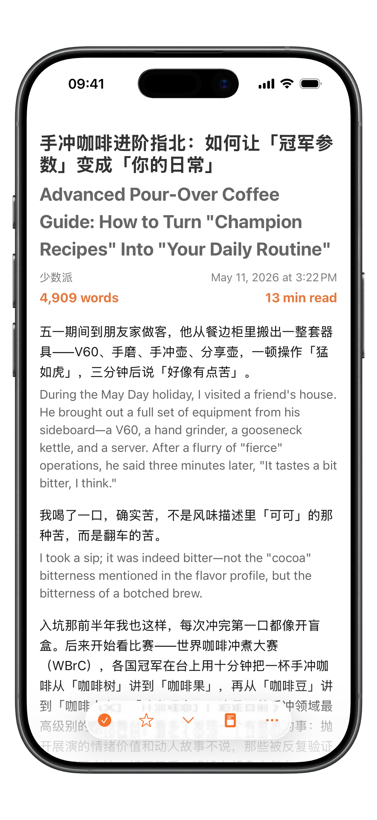 Inline Translation